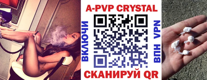 цена   Камышин  OMG ссылки  Alfa_PVP Crystall 