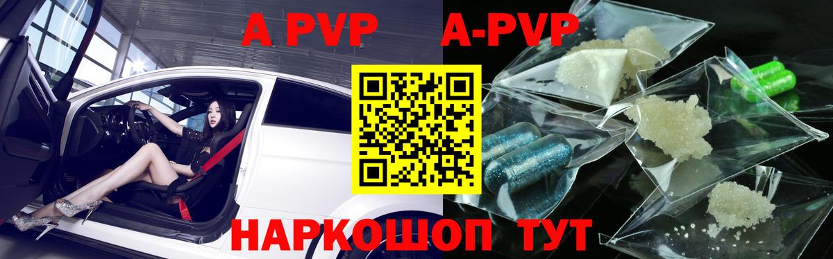 Alpha-PVP VHQ  А ПВП СК КРИС  Вход с VPN  Alpha-PVP  Альфа ПВП СК КРИС  Камышин 
