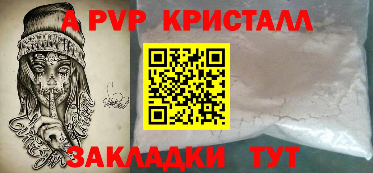 A-PVP СК КРИС Камышин
