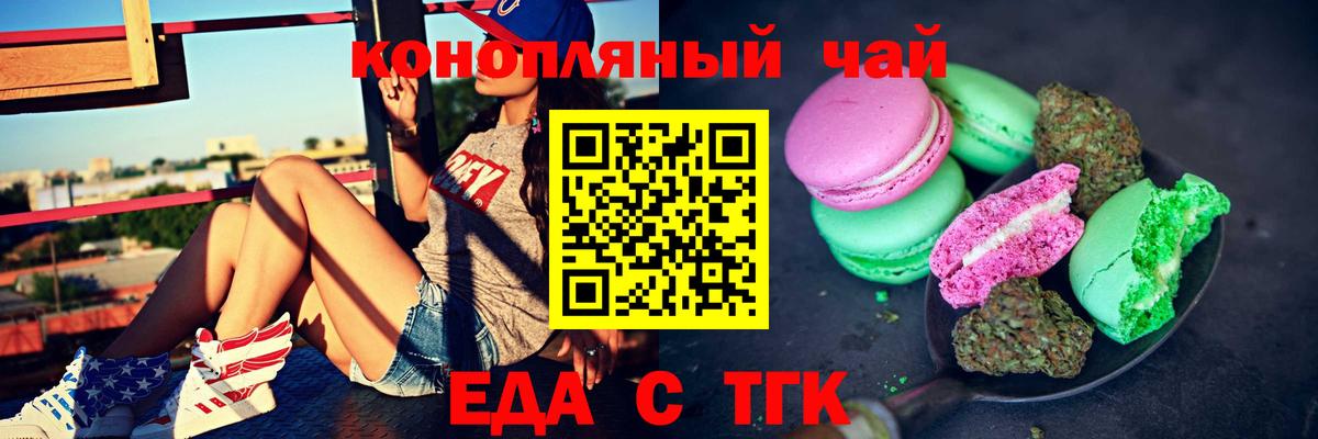 Cannafood конопля  Вход с VPN  Камышин 