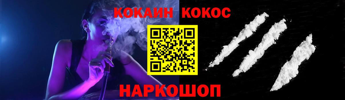 Камышин  Кокаин FishScale  Вход с VPN  хочу   Кокаин Fish Scale 