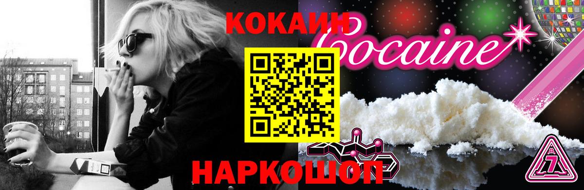 COCAIN Fish Scale Камышин