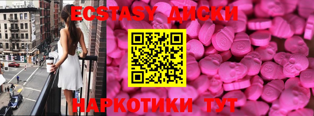 ЭКСТАЗИ Cube  МЕГА ТОР  Экстази  Камышин  Вход с VPN  Экстази Punisher 