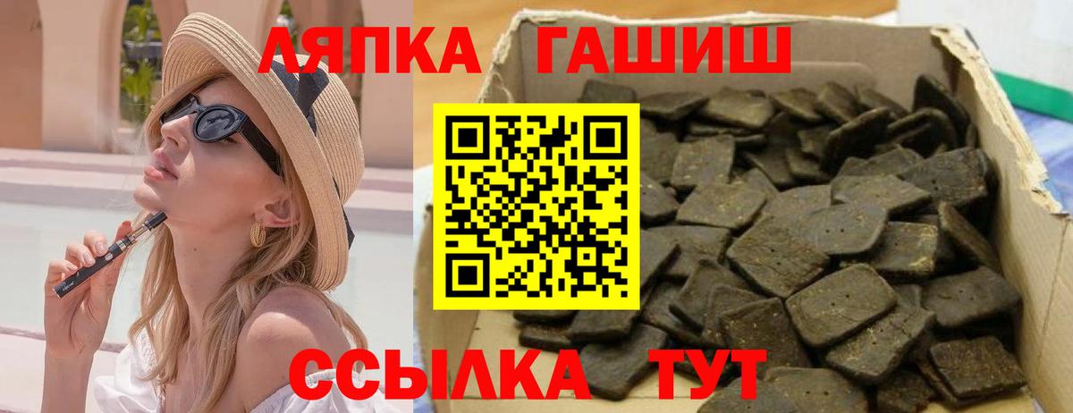 ГАШИШ ice o lator  закладки  Камышин  Вход с VPN 