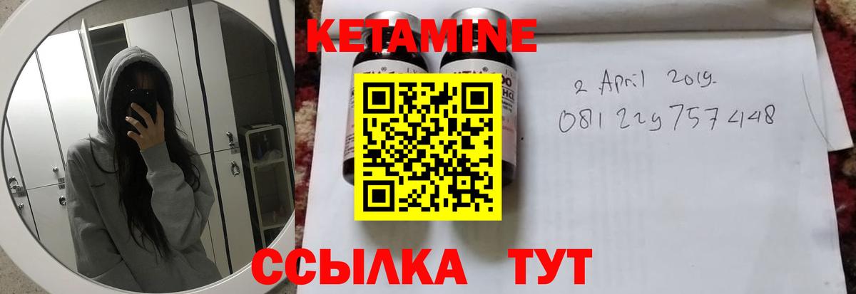 Камышин  Кетамин VHQ  Вход с VPN  КЕТАМИН VHQ 