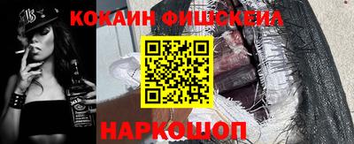 кокаин перу Лесосибирск