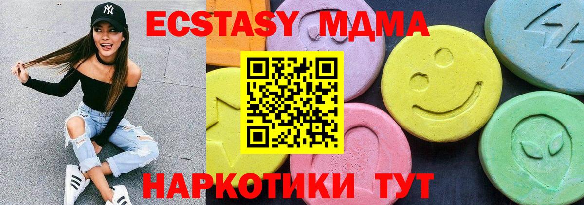 МДМА  MDMA кристаллы  Вход с VPN  MDMA crystal  Камышин 
