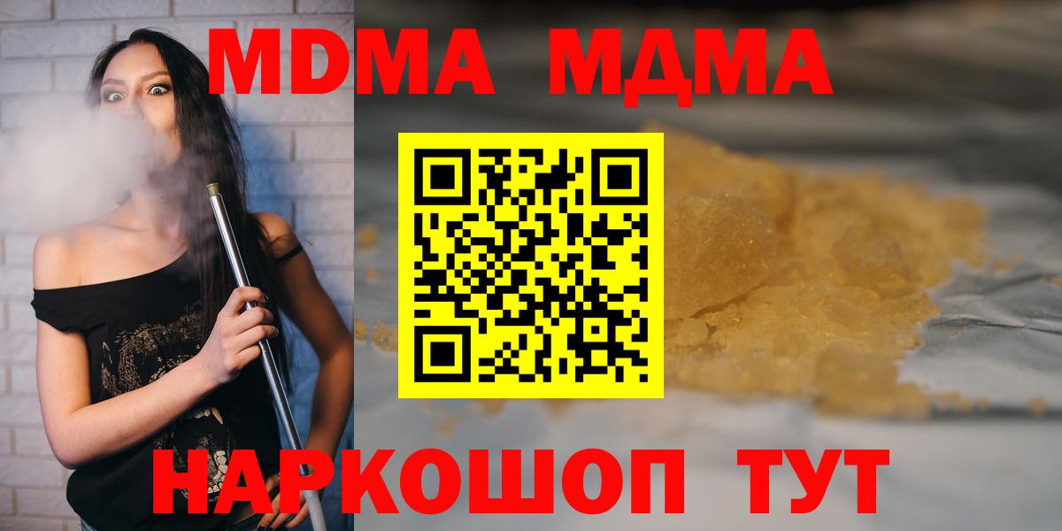 МДМА crystal Камышин