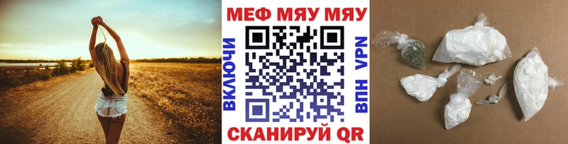 цена Камышин МЕФ кристаллы
