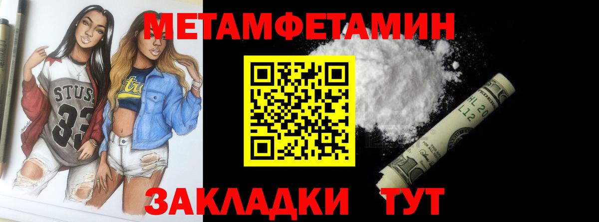 Камышин  Первитин Декстрометамфетамин 99.9%  Вход с VPN 