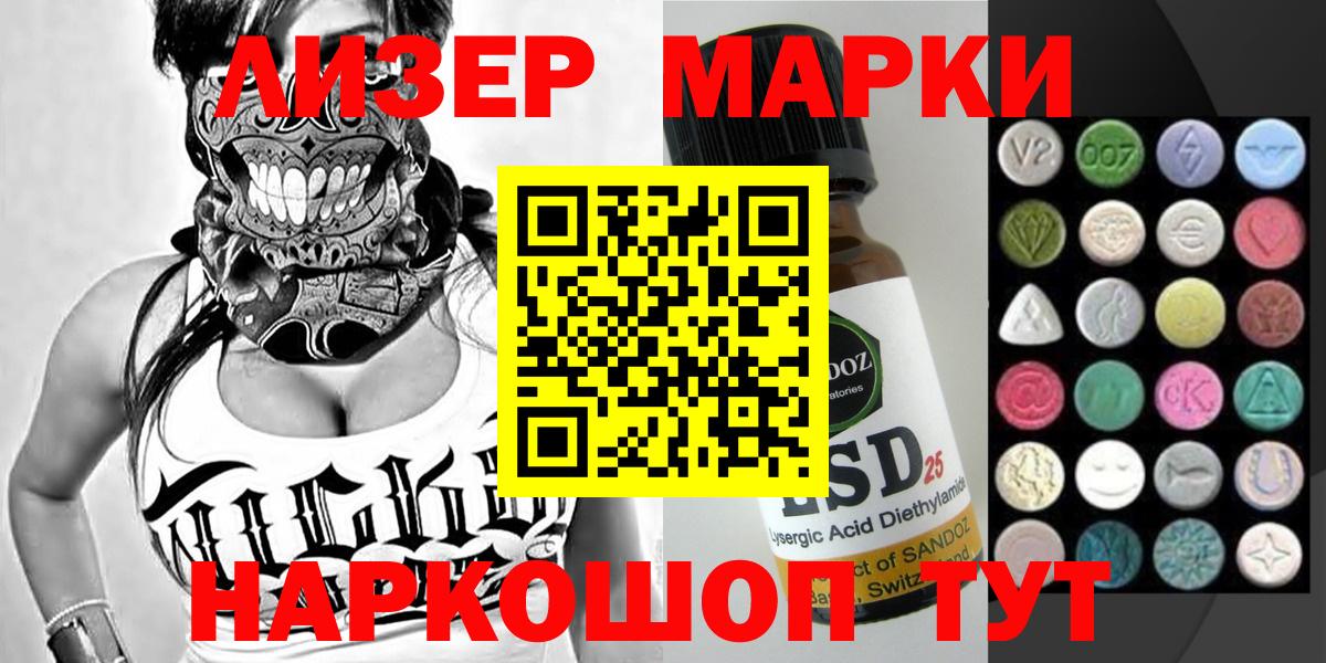 Марки NBOMe 1,5мг Камышин