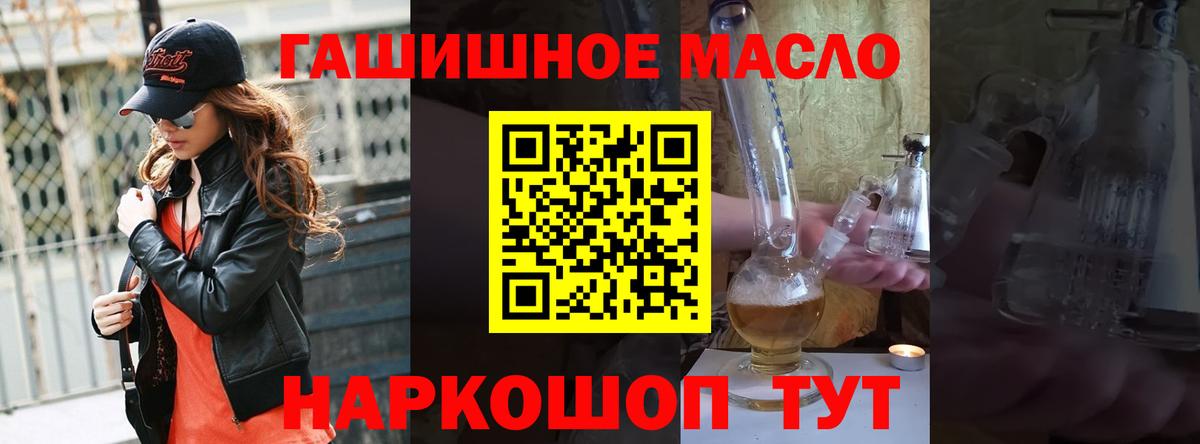 Камышин  ТГК вейп  ТГК THC oil  Вход с VPN 