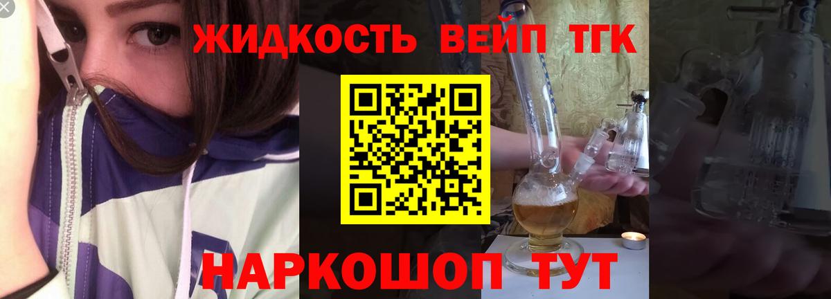 Дистиллят ТГК гашишное масло Камышин