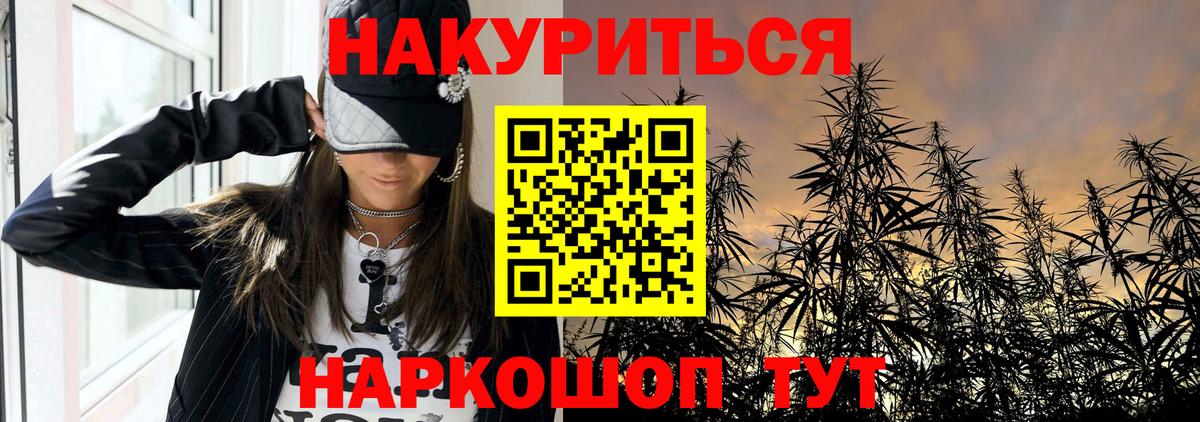 МАРИХУАНА гибрид  Вход с VPN  Бошки марихуана LSD WEED  Камышин 